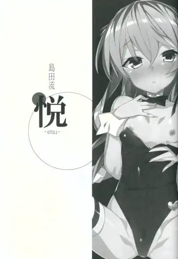 [Hinata Mutsuki] Shimada-ryuu Etsu Fhentai - Page 2