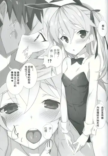 [Hinata Mutsuki] Shimada-ryuu Etsu Fhentai - Page 4