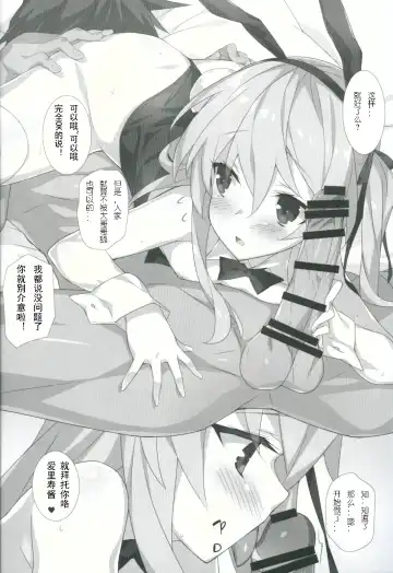 [Hinata Mutsuki] Shimada-ryuu Etsu Fhentai - Page 7