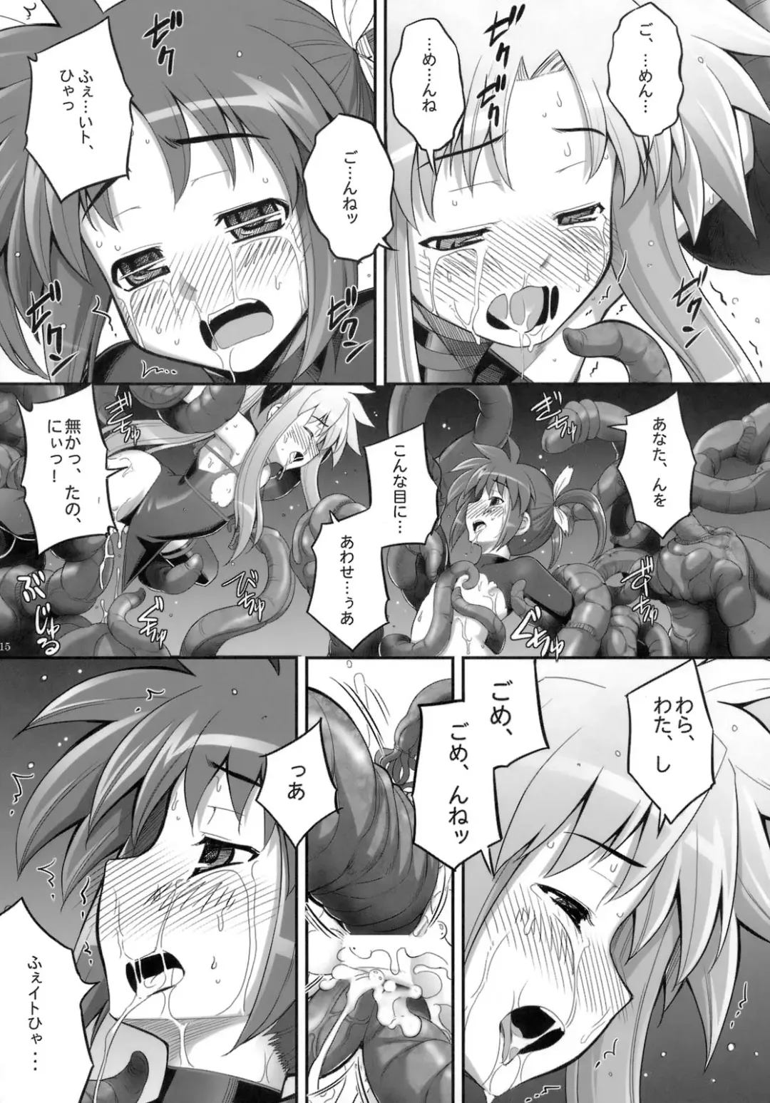 [Miharu - Namonashi - Suzuki Kyoutarou] RE-SP.01 Fhentai - Page 14