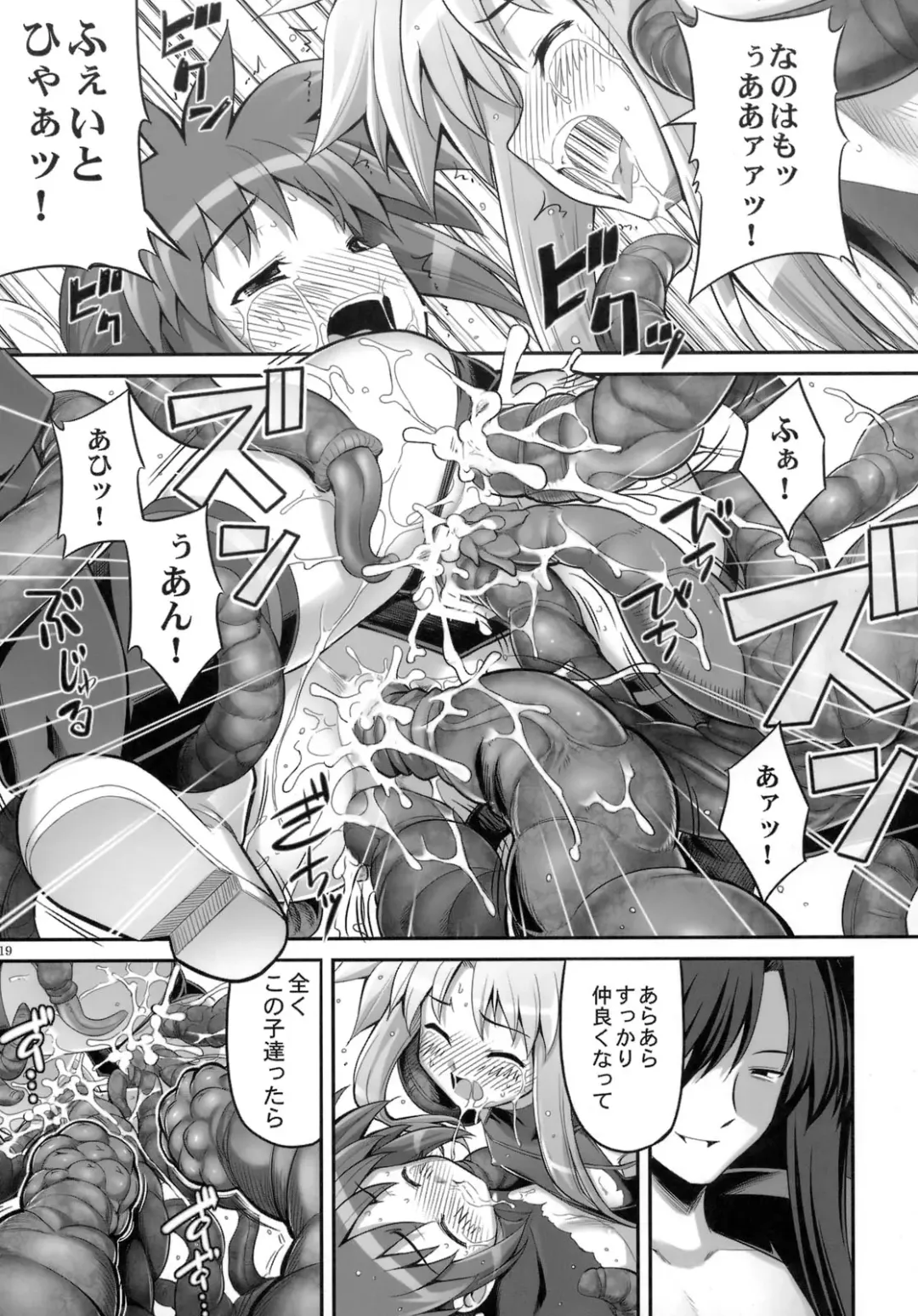 [Miharu - Namonashi - Suzuki Kyoutarou] RE-SP.01 Fhentai - Page 18