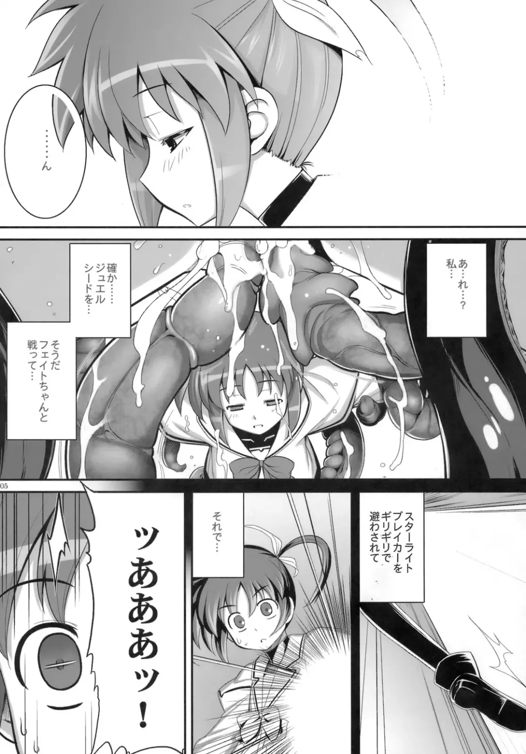 [Miharu - Namonashi - Suzuki Kyoutarou] RE-SP.01 Fhentai - Page 4