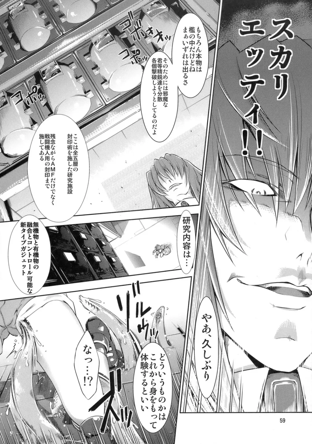 [Miharu - Namonashi - Suzuki Kyoutarou] RE-SP.01 Fhentai - Page 55