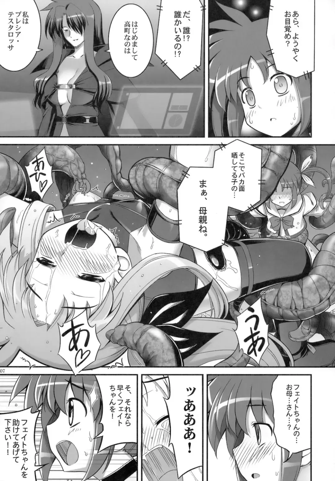 [Miharu - Namonashi - Suzuki Kyoutarou] RE-SP.01 Fhentai - Page 6