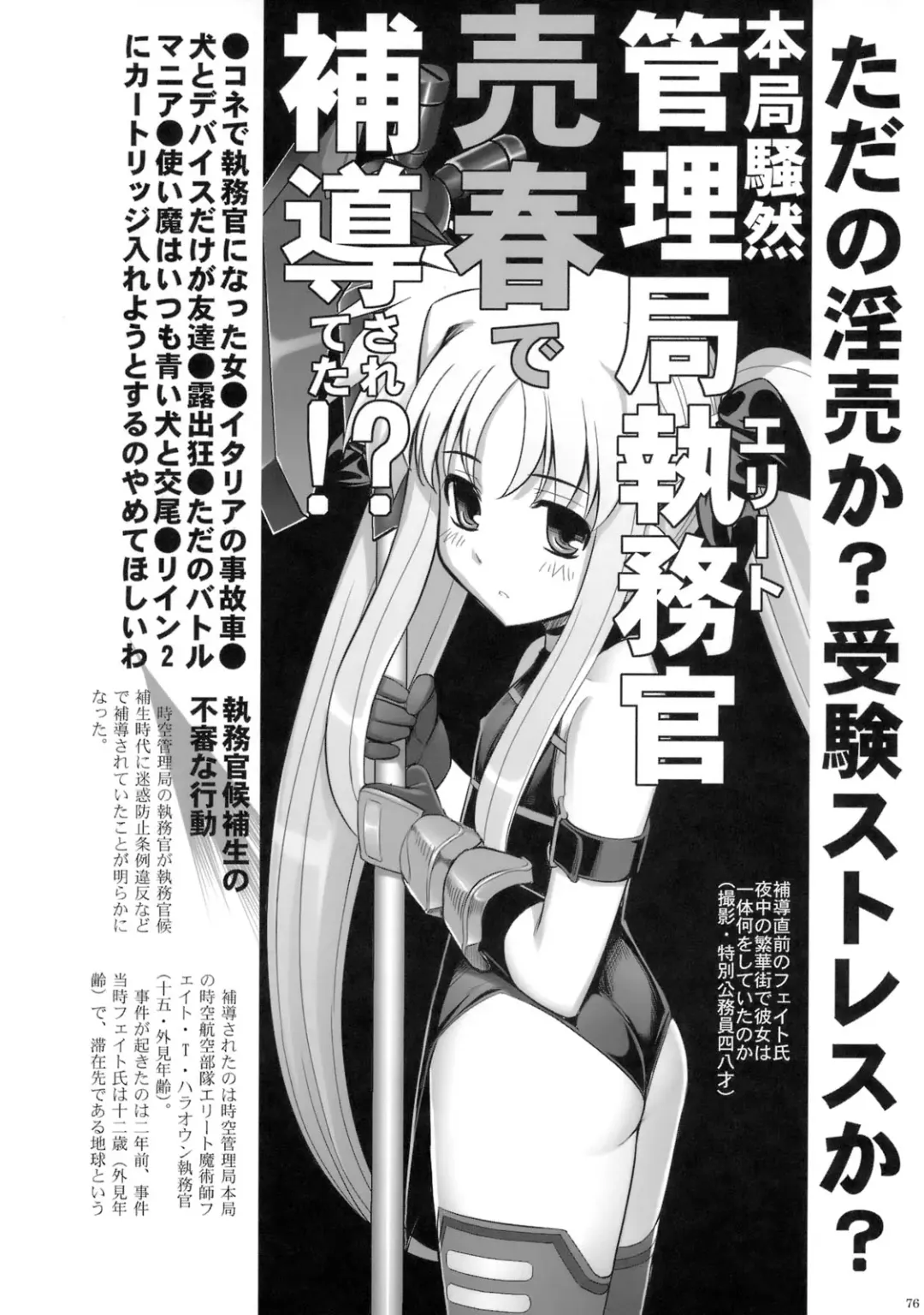 [Miharu - Namonashi - Suzuki Kyoutarou] RE-SP.01 Fhentai - Page 72