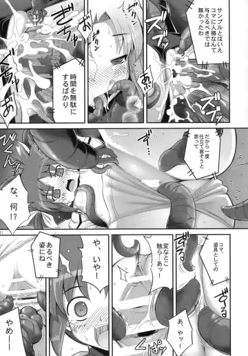 [Miharu - Namonashi - Suzuki Kyoutarou] RE-SP.01 Fhentai - Page 10
