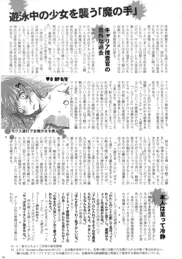 [Miharu - Namonashi - Suzuki Kyoutarou] RE-SP.01 Fhentai - Page 50