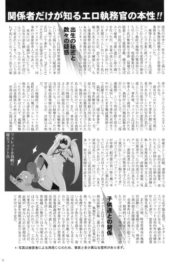 [Miharu - Namonashi - Suzuki Kyoutarou] RE-SP.01 Fhentai - Page 73