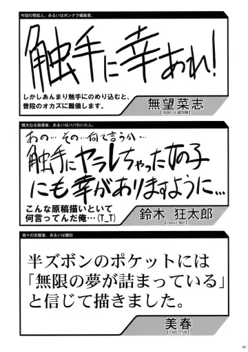 [Miharu - Namonashi - Suzuki Kyoutarou] RE-SP.01 Fhentai - Page 76