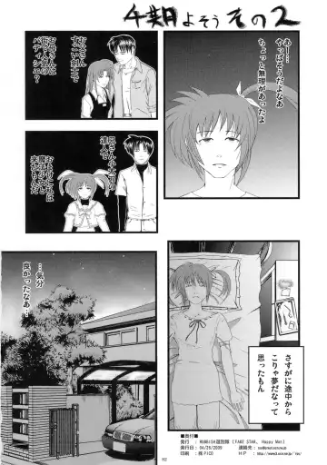 [Miharu - Namonashi - Suzuki Kyoutarou] RE-SP.01 Fhentai - Page 78