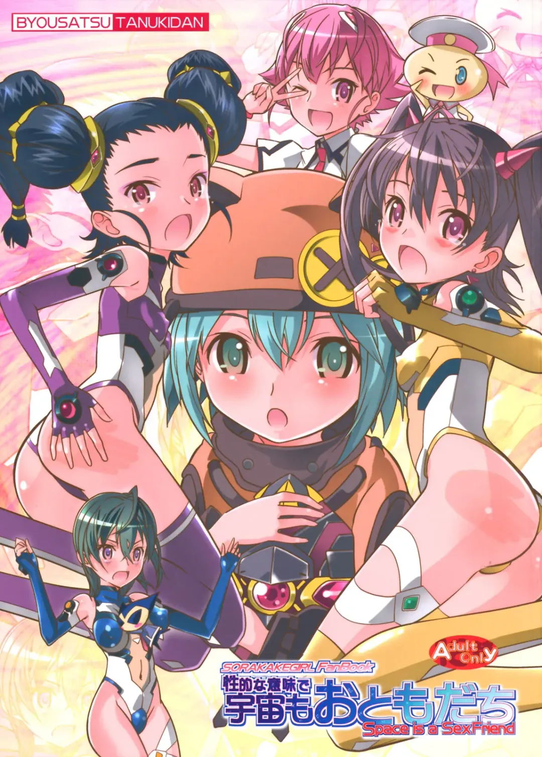 [Saeki Tatsuya] Seiteki Naimide Uchuu Fhentai - Page 1