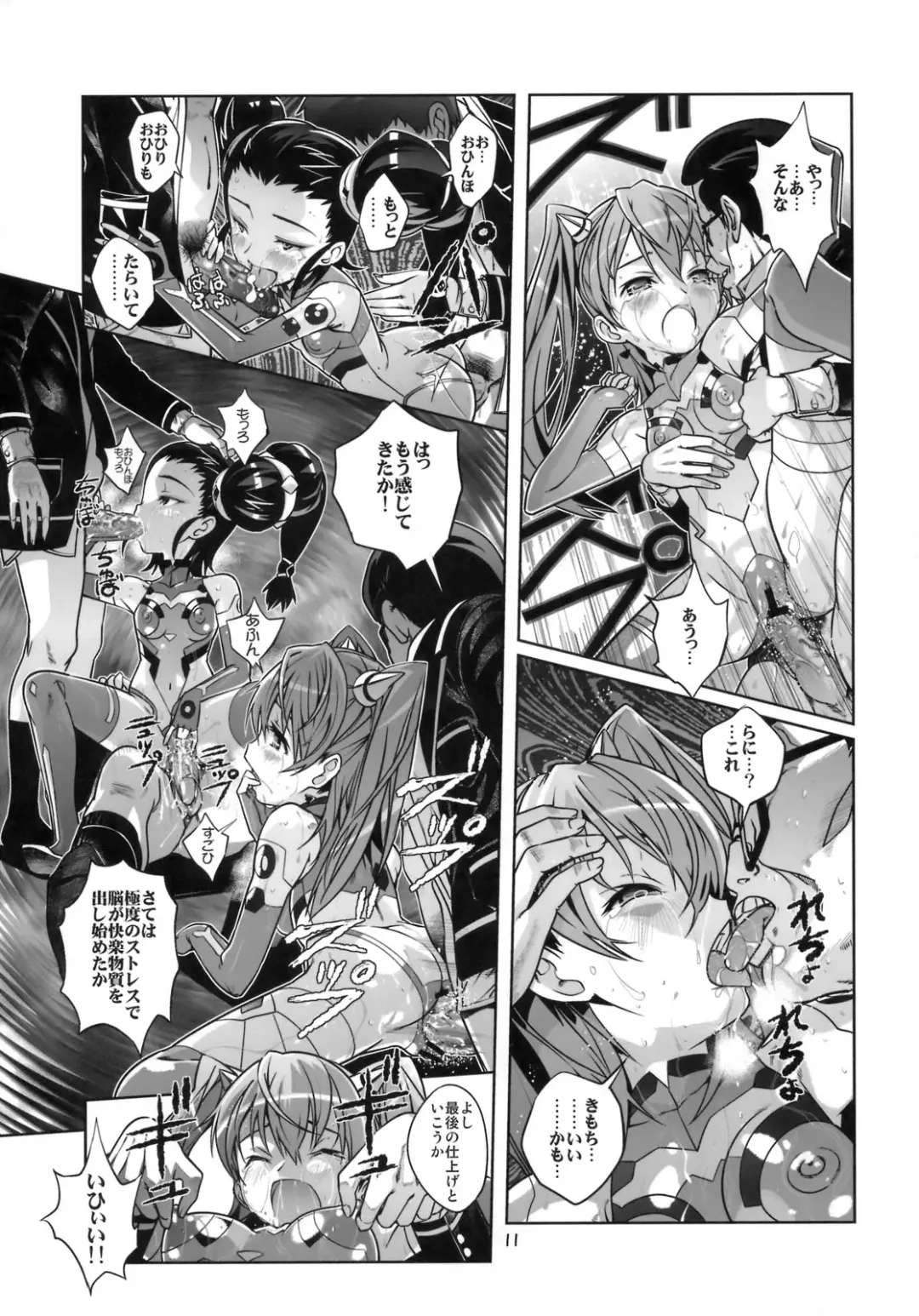 [Saeki Tatsuya] Seiteki Naimide Uchuu Fhentai - Page 10