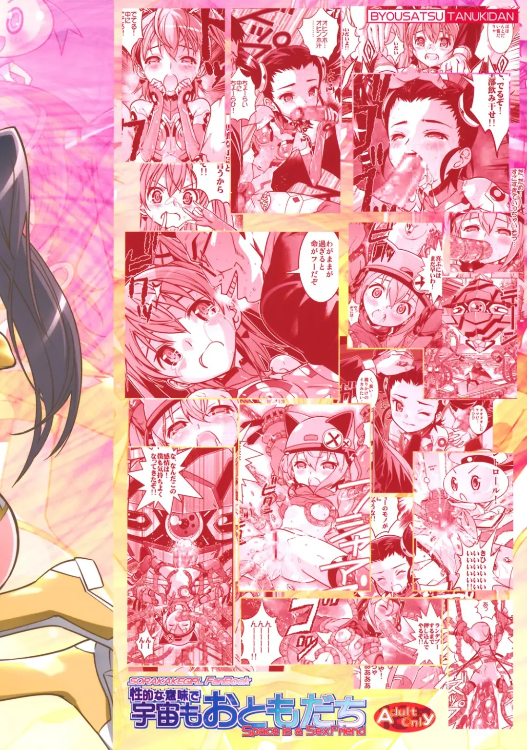 [Saeki Tatsuya] Seiteki Naimide Uchuu Fhentai - Page 26