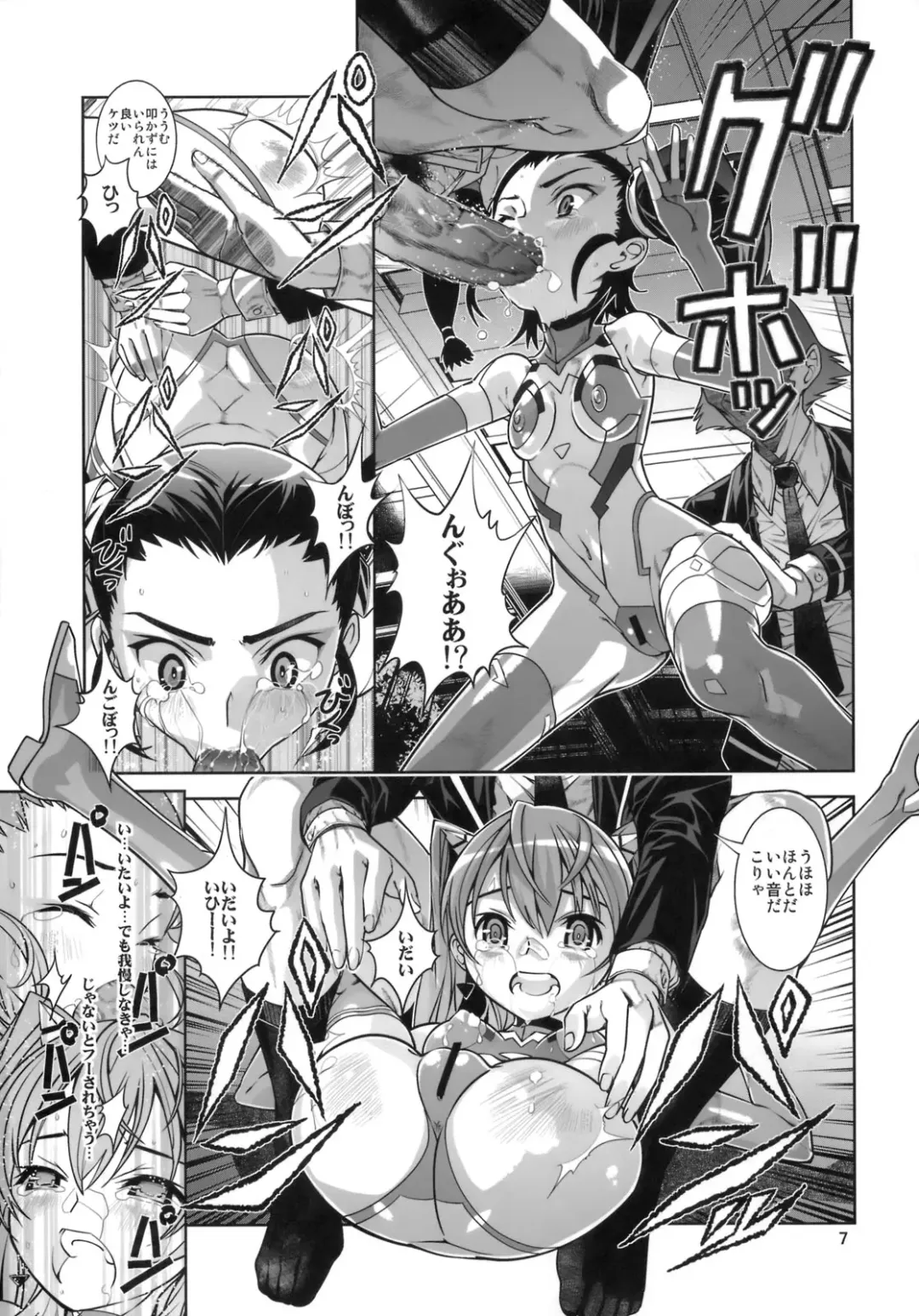 [Saeki Tatsuya] Seiteki Naimide Uchuu Fhentai - Page 6