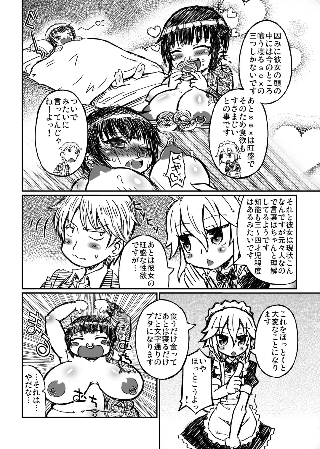 [Murasame Maru] Ikuton Fhentai - Page 8