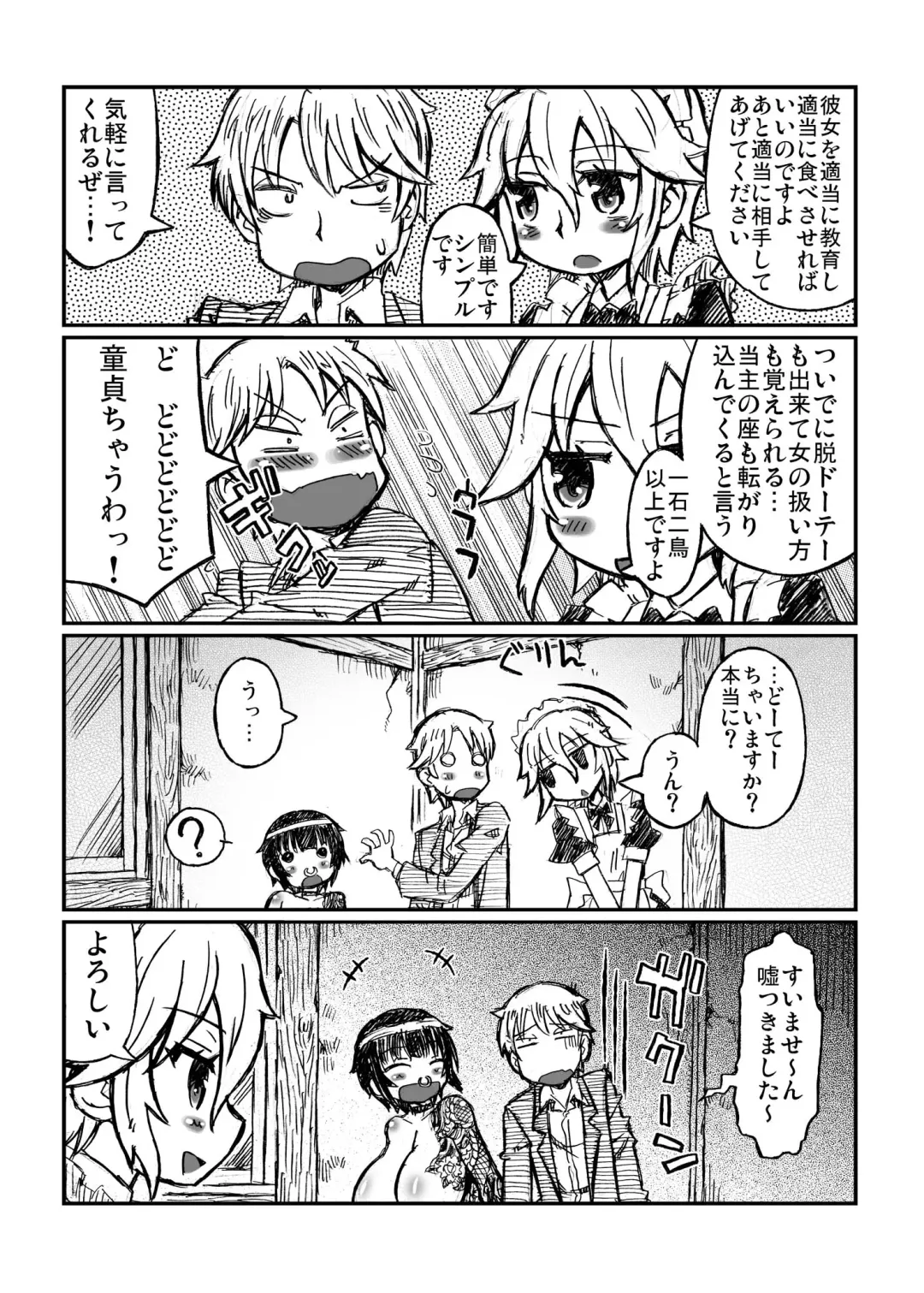 [Murasame Maru] Ikuton Fhentai - Page 9