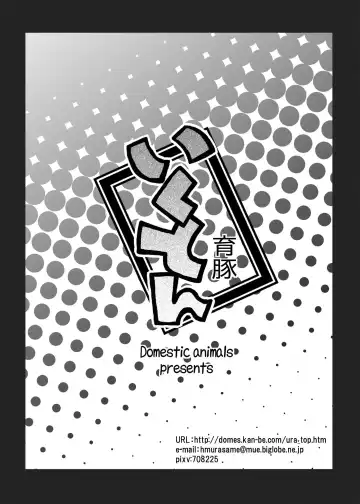 [Murasame Maru] Ikuton Fhentai - Page 12