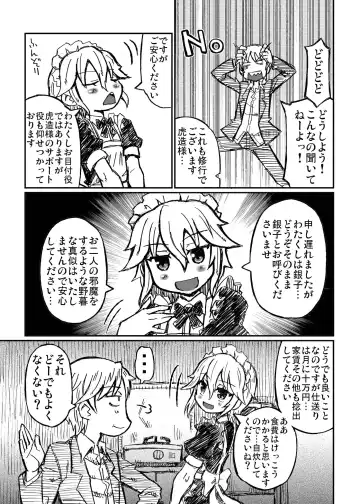 [Murasame Maru] Ikuton Fhentai - Page 7