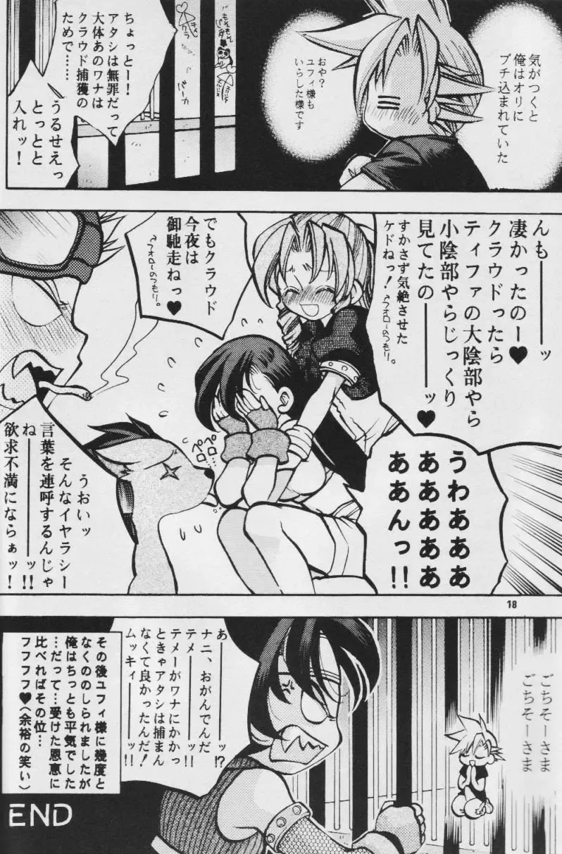 Fullcourse Fhentai - Page 17