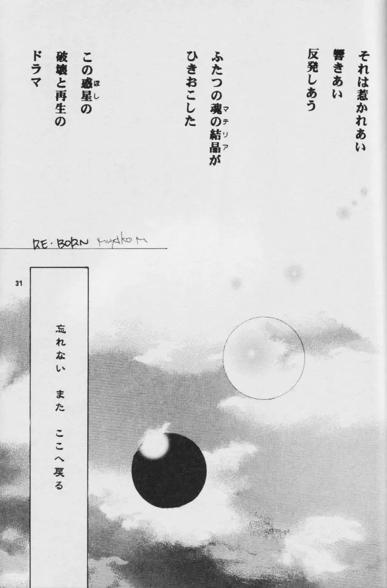 Fullcourse Fhentai - Page 30