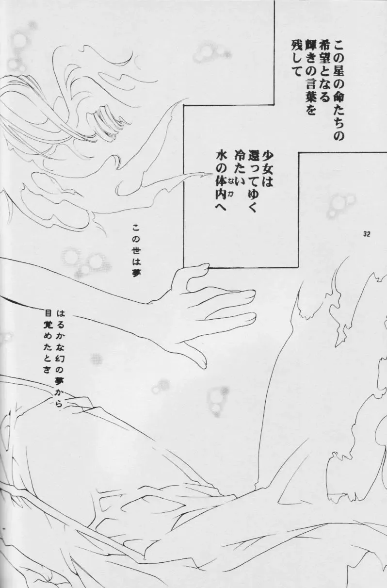 Fullcourse Fhentai - Page 31