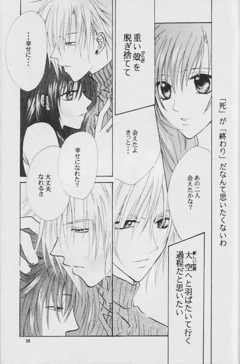 Fullcourse Fhentai - Page 38