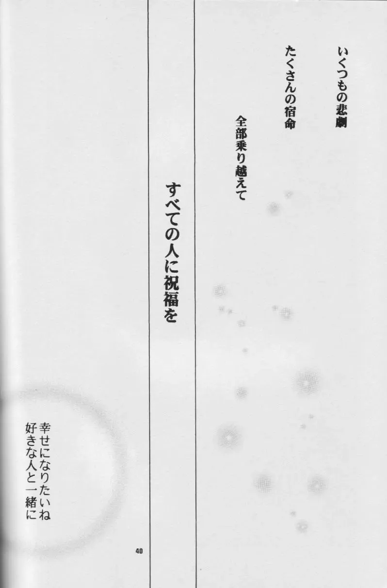 Fullcourse Fhentai - Page 39