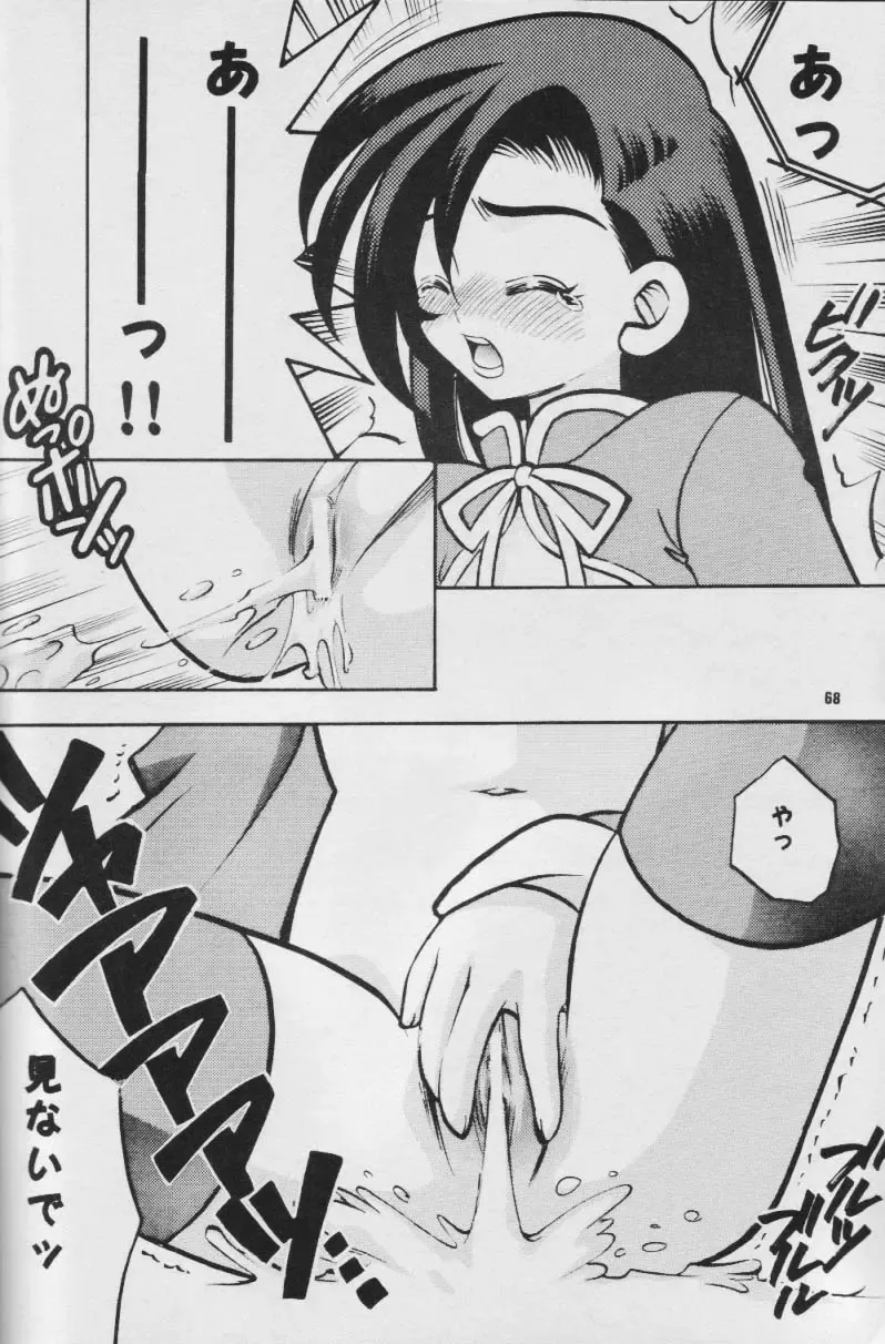 Fullcourse Fhentai - Page 67