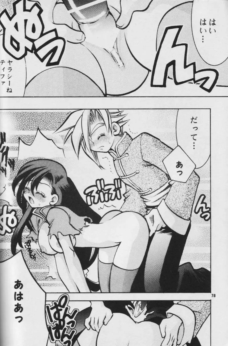 Fullcourse Fhentai - Page 77