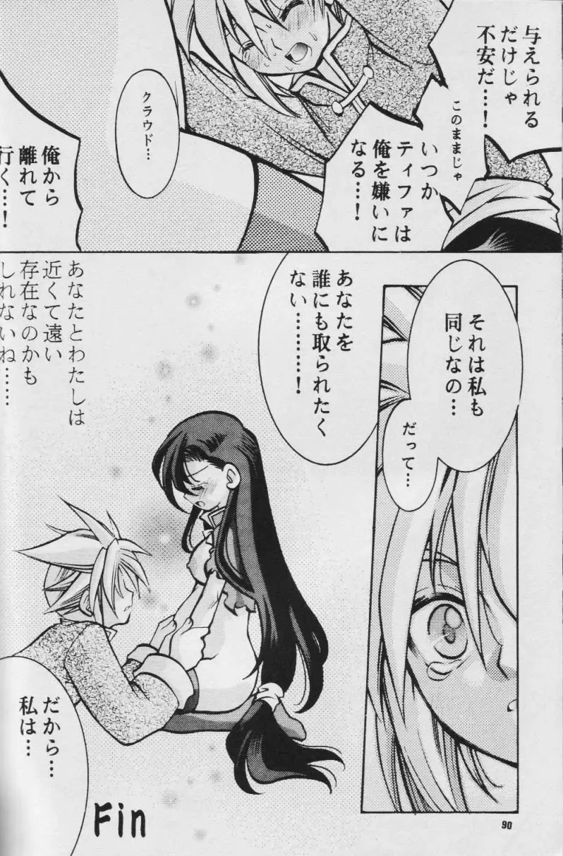 Fullcourse Fhentai - Page 89