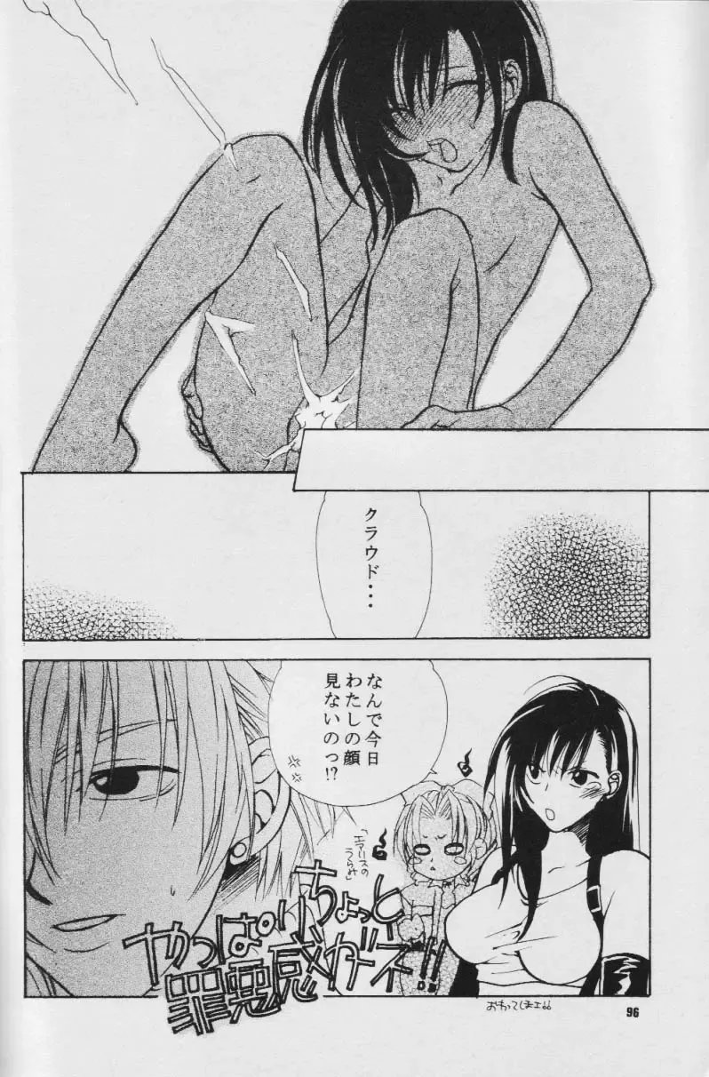 Fullcourse Fhentai - Page 95