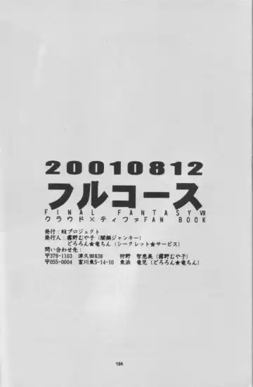 Fullcourse Fhentai - Page 103