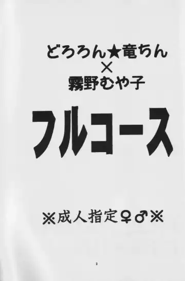 Fullcourse Fhentai - Page 2