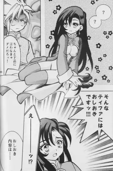 Fullcourse Fhentai - Page 63