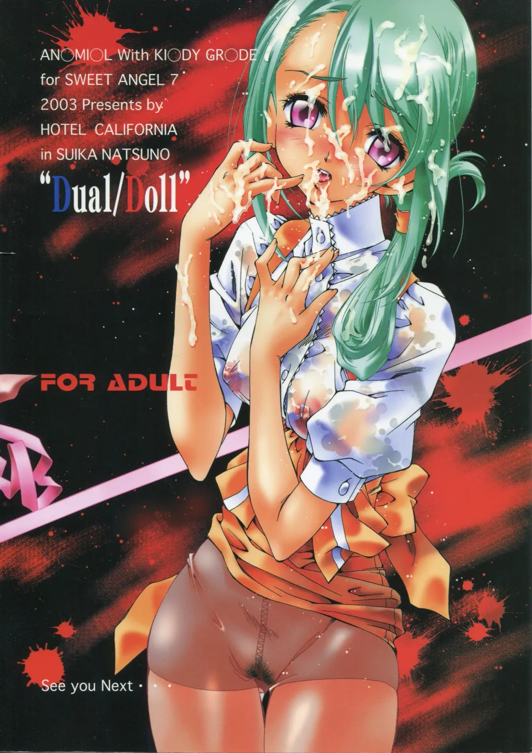 [Natsuno Suika] SWEET ANGEL 7 - Dual/Doll Fhentai - Page 18