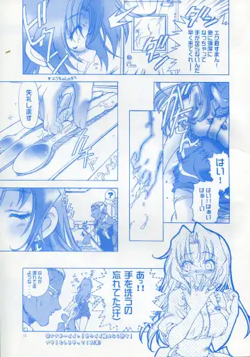 [Natsuno Suika] SWEET ANGEL 7 - Dual/Doll Fhentai - Page 14