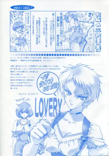 [Natsuno Suika] SWEET ANGEL 7 - Dual/Doll Fhentai - Page 16