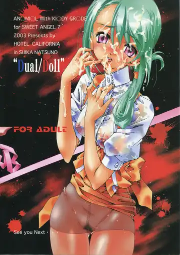 [Natsuno Suika] SWEET ANGEL 7 - Dual/Doll Fhentai - Page 18