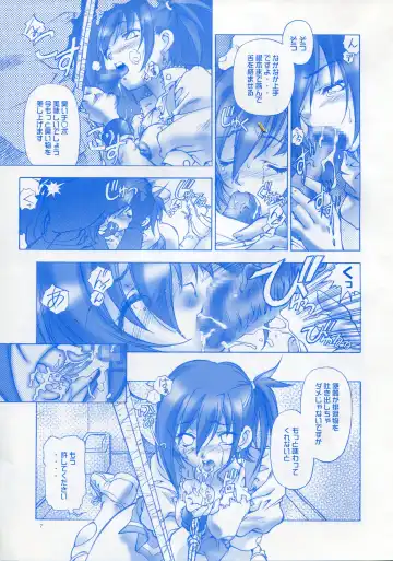 [Natsuno Suika] SWEET ANGEL 7 - Dual/Doll Fhentai - Page 6