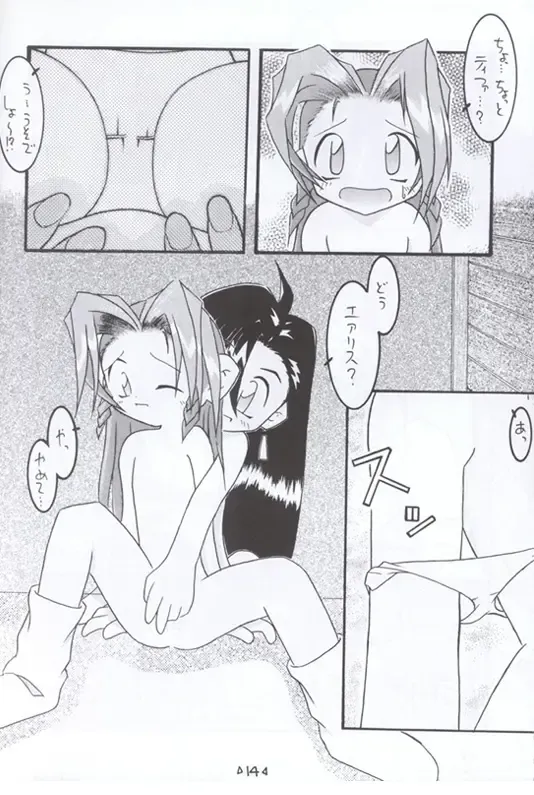 [Hinamin - Kesubi - Yokonyan] Holy Nante Iranai Fhentai - Page 13
