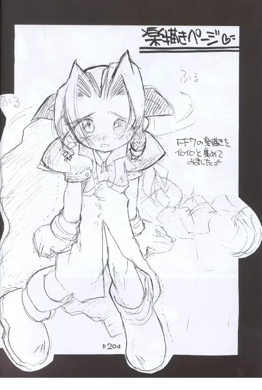 [Hinamin - Kesubi - Yokonyan] Holy Nante Iranai Fhentai - Page 18