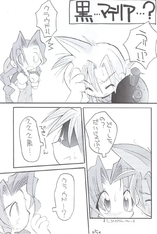 [Hinamin - Kesubi - Yokonyan] Holy Nante Iranai Fhentai - Page 4