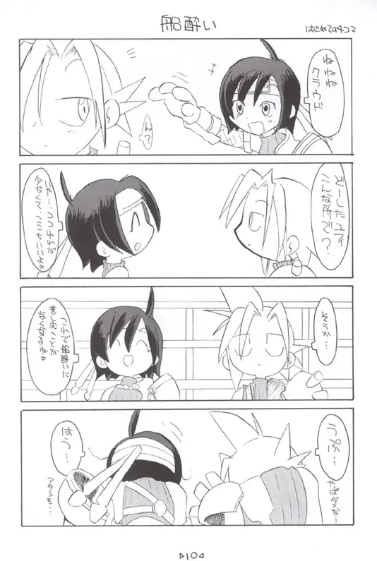 [Hinamin - Kesubi - Yokonyan] Holy Nante Iranai Fhentai - Page 9