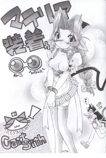 [Hinamin - Kesubi - Yokonyan] Holy Nante Iranai Fhentai - Page 16