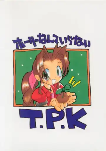 [Hinamin - Kesubi - Yokonyan] Holy Nante Iranai Fhentai - Page 24