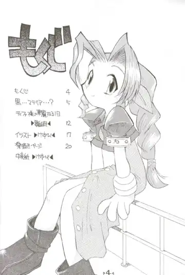 [Hinamin - Kesubi - Yokonyan] Holy Nante Iranai Fhentai - Page 3