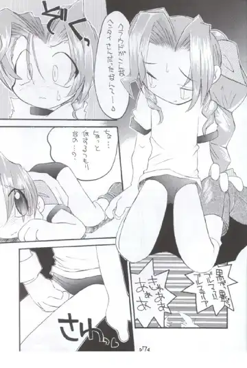 [Hinamin - Kesubi - Yokonyan] Holy Nante Iranai Fhentai - Page 6