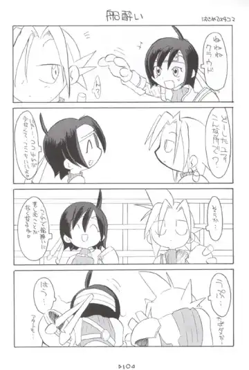 [Hinamin - Kesubi - Yokonyan] Holy Nante Iranai Fhentai - Page 9