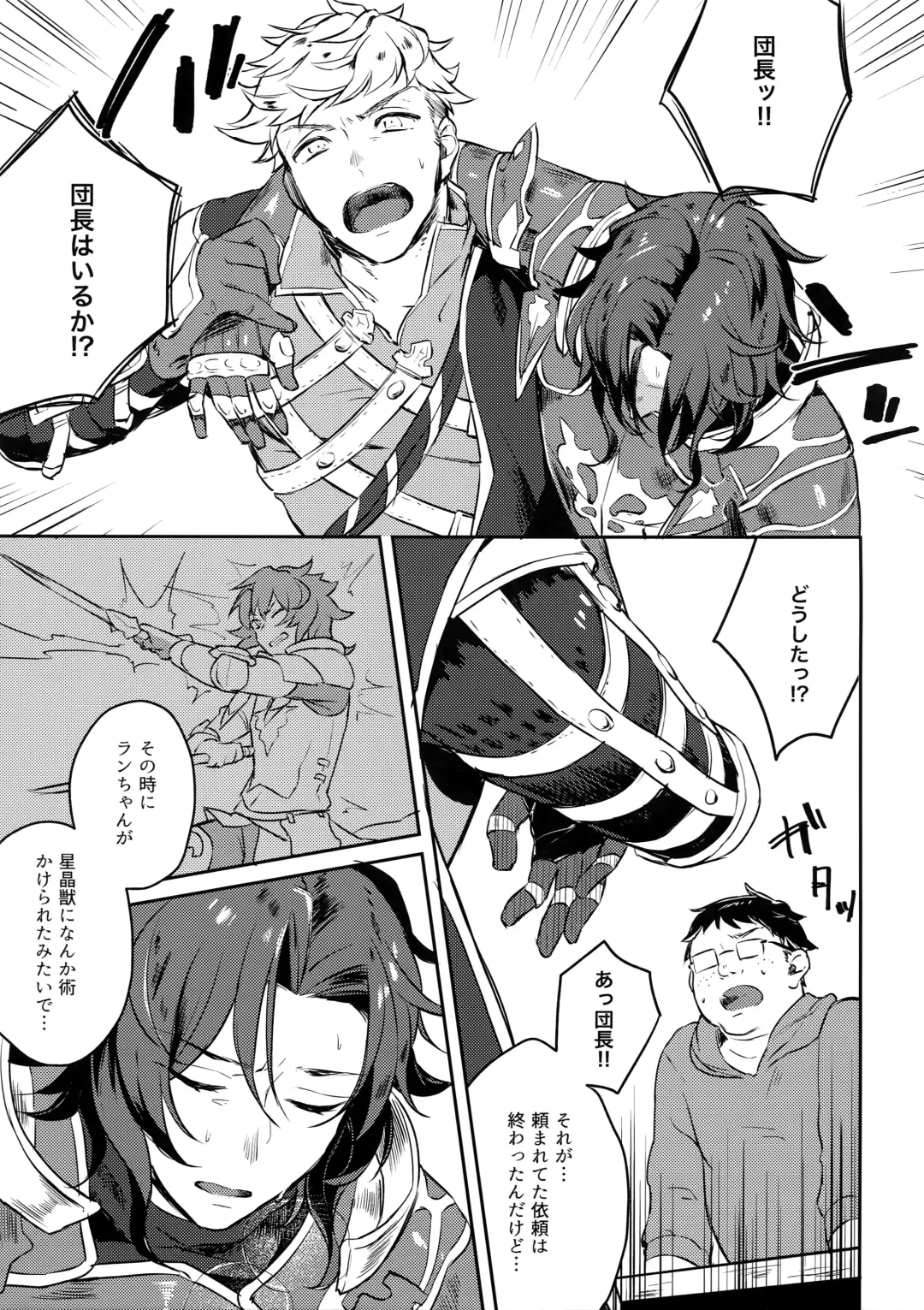 [Misaka Nyuumen] Sleep,Love,Heat,Eat, Fhentai - Page 16