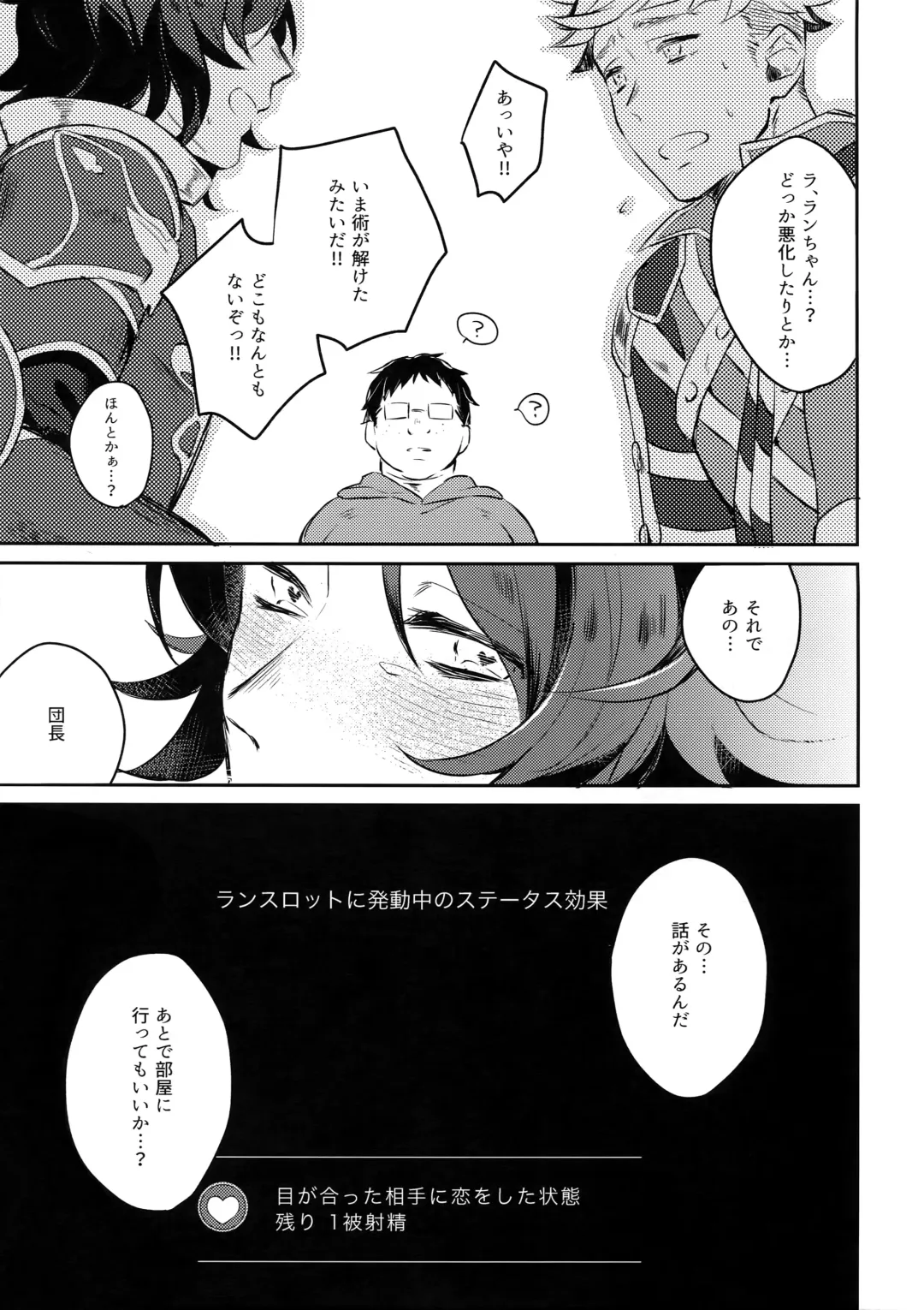 [Misaka Nyuumen] Sleep,Love,Heat,Eat, Fhentai - Page 18